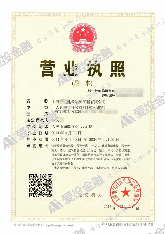 月光宝-第31期,个人出借【爱投金融】