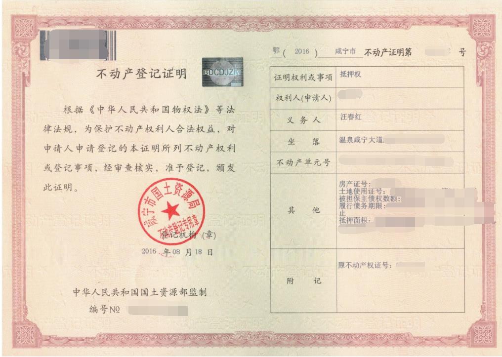 房宝宝12fbb37541,个人出借【爱投金融】