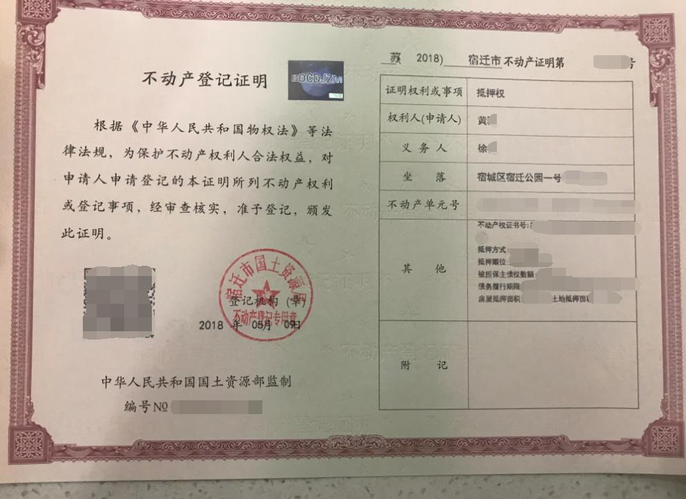 房宝宝12fbb37816,个人出借【爱投金融】